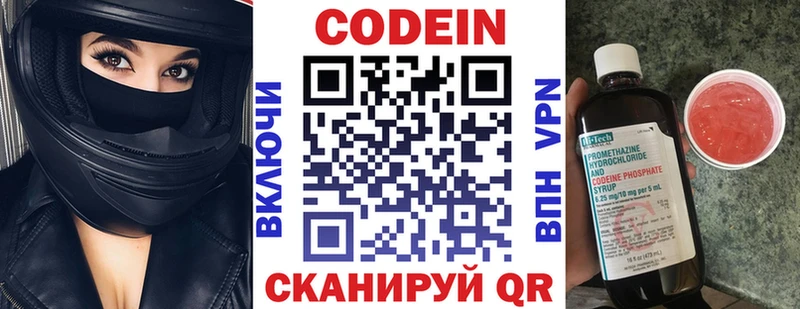 Кодеиновый сироп Lean напиток Lean (лин)  как найти закладки  Мамоново 