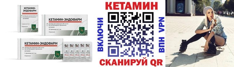 Кетамин ketamine  Мамоново 