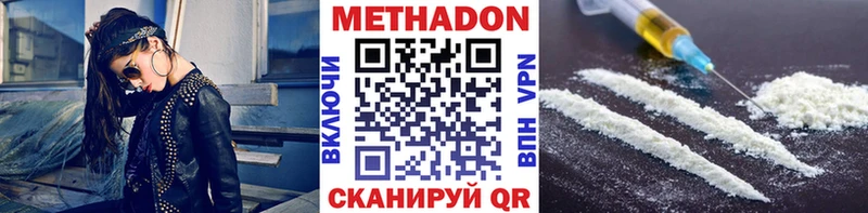 МЕТАДОН белоснежный  Мамоново 